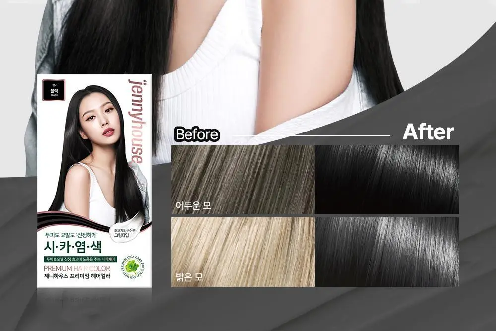 [올영단독/리뷰이벤트] 제니하우스 프리미엄 헤어컬러 1+1 기획 6 Colors 상세페이지 41